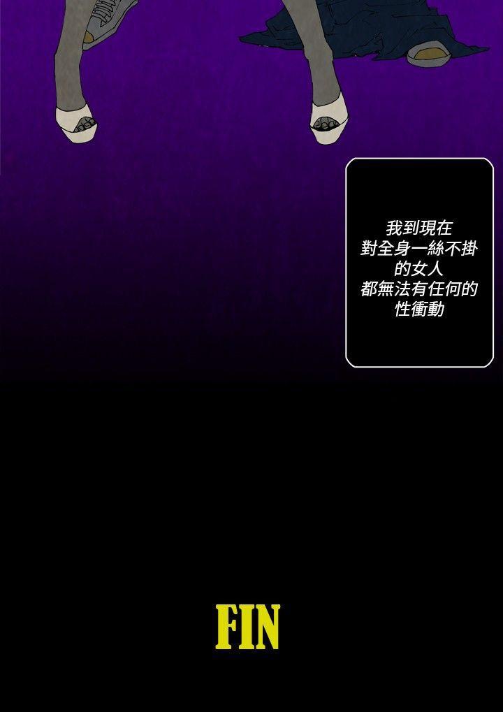 10人10色：初体验 裴民奇 - mug(下) 第12页