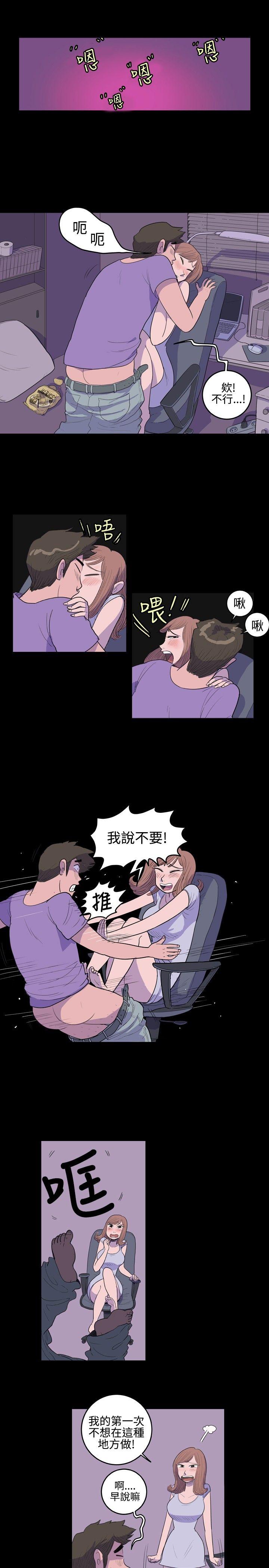 10人10色：初体验 南政勳 - 死前sex(上) 第3页