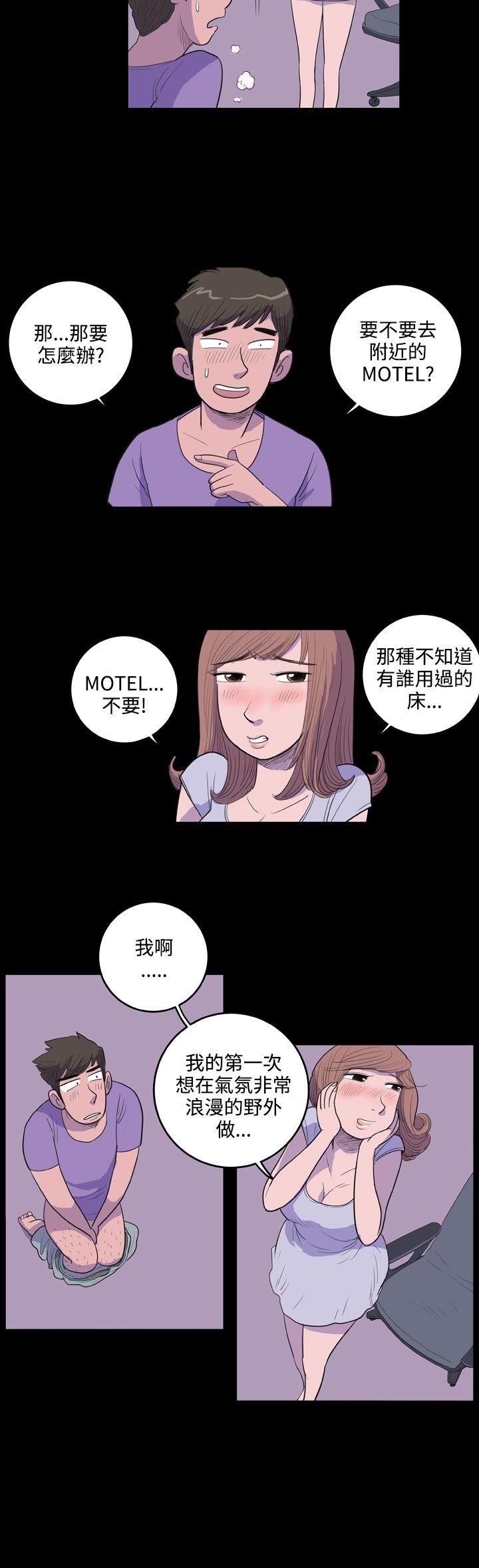 10人10色：初体验 南政勳 - 死前sex(上) 第4页