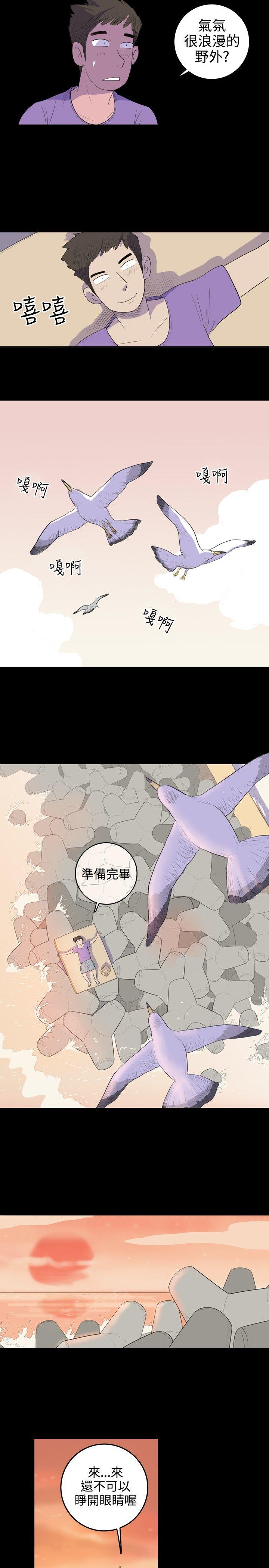 10人10色：初体验 南政勳 - 死前sex(上) 第5页