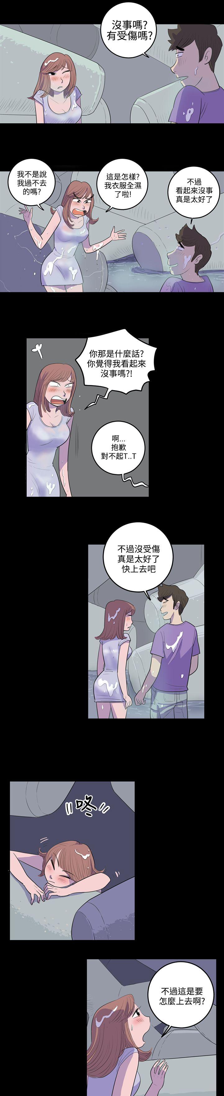 10人10色：初体验 南政勳 - 死前sex(上) 第12页