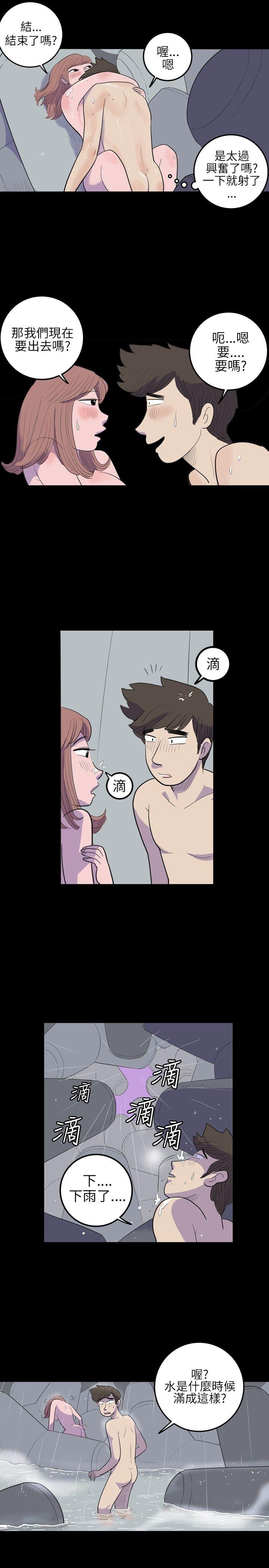 10人10色：初体验 南政勳 - 死前sex(下) 第7页