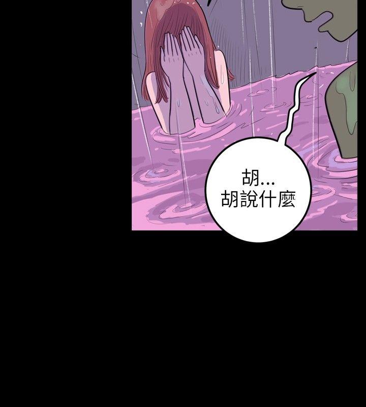 10人10色：初体验 南政勳 - 死前sex(下) 第12页