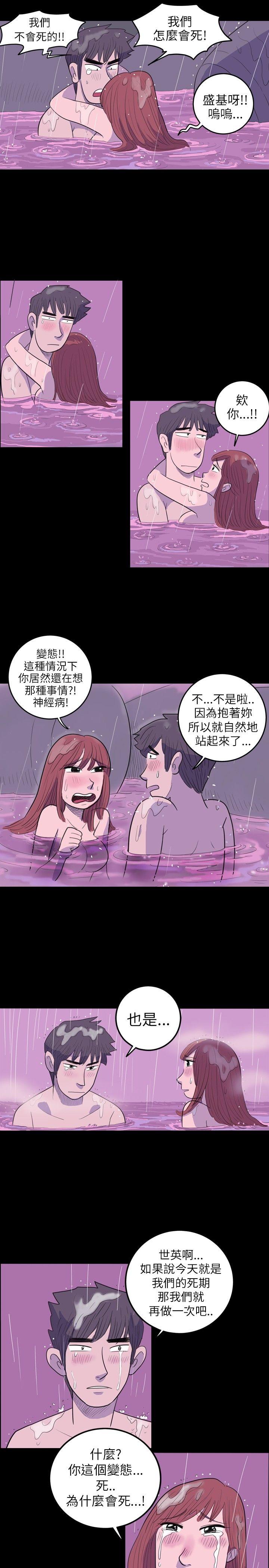 10人10色：初体验 南政勳 - 死前sex(下) 第13页