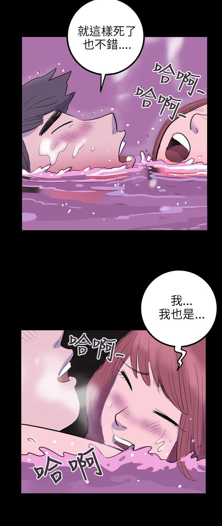 10人10色：初体验 南政勳 - 死前sex(下) 第16页