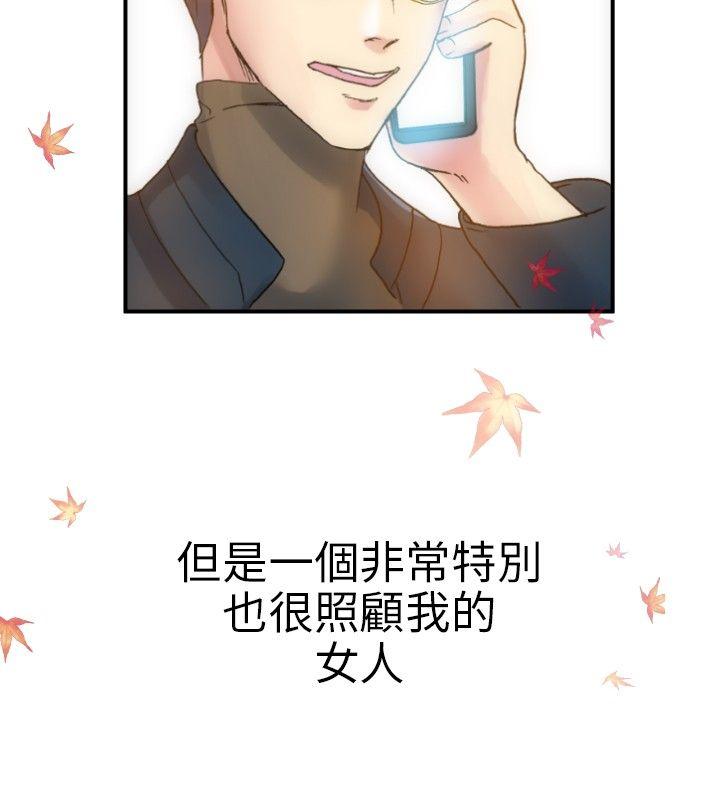 10人10色：初体验 鄭英煥 - 初戀(上) 第2页