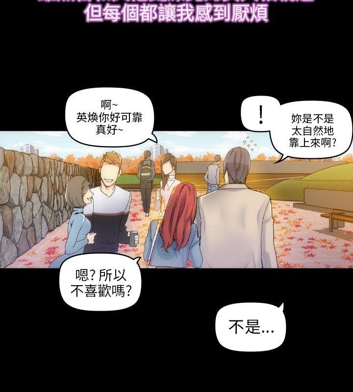 10人10色：初体验 鄭英煥 - 初戀(上) 第8页