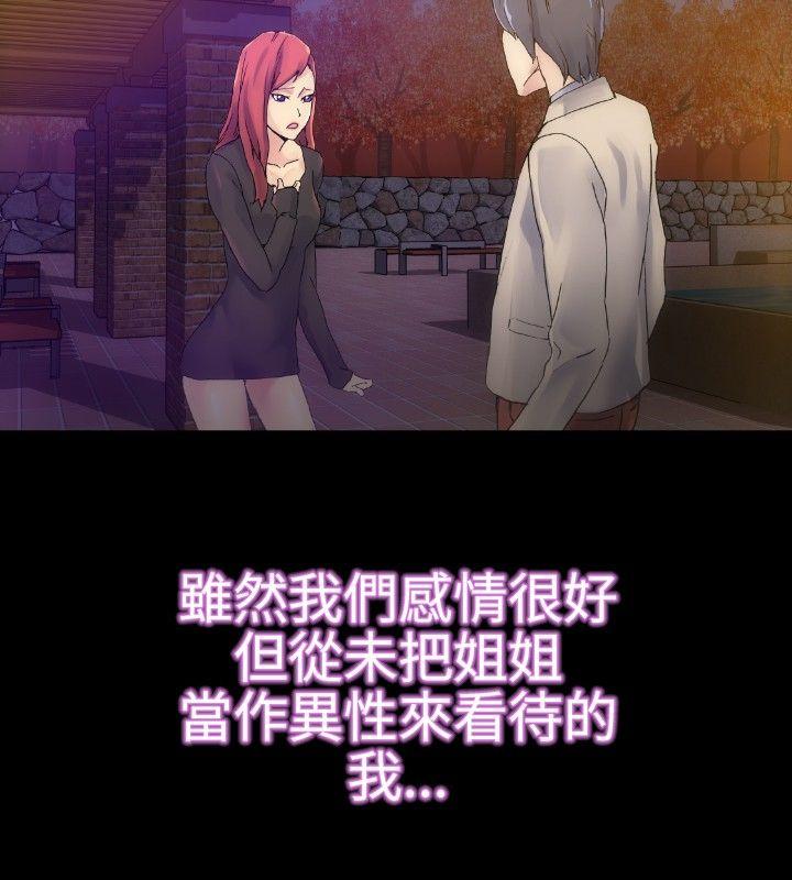 10人10色：初体验 鄭英煥 - 初戀(上) 第12页