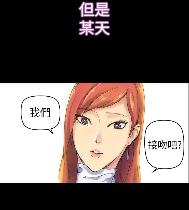 10人10色：初体验 鄭英煥 - 初戀(上) 第10页