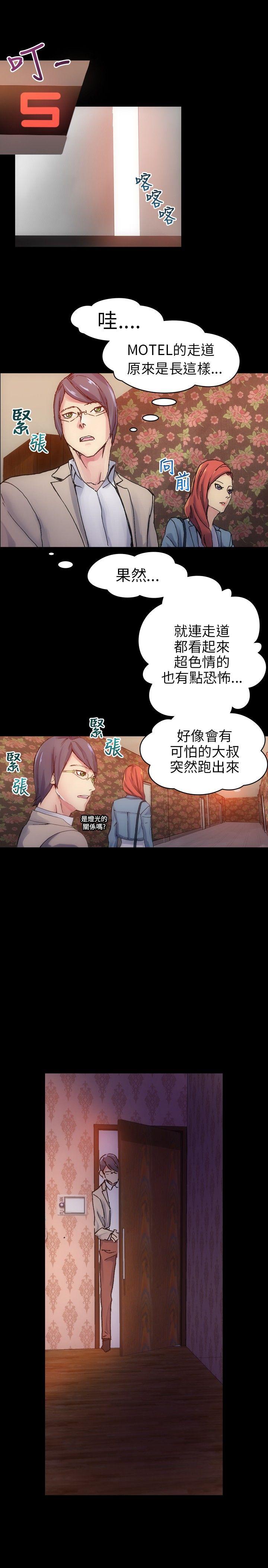 10人10色：初体验 鄭英煥 - 初戀(上) 第21页