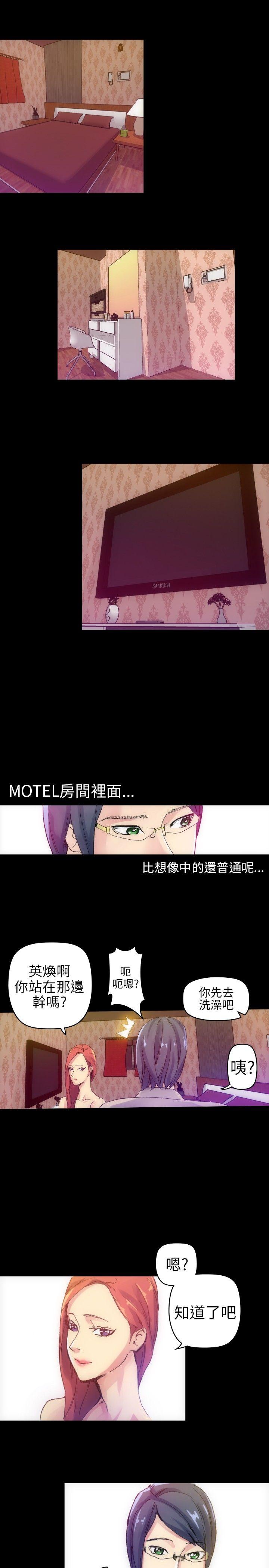 10人10色：初体验 鄭英煥 - 初戀(上) 第27页
