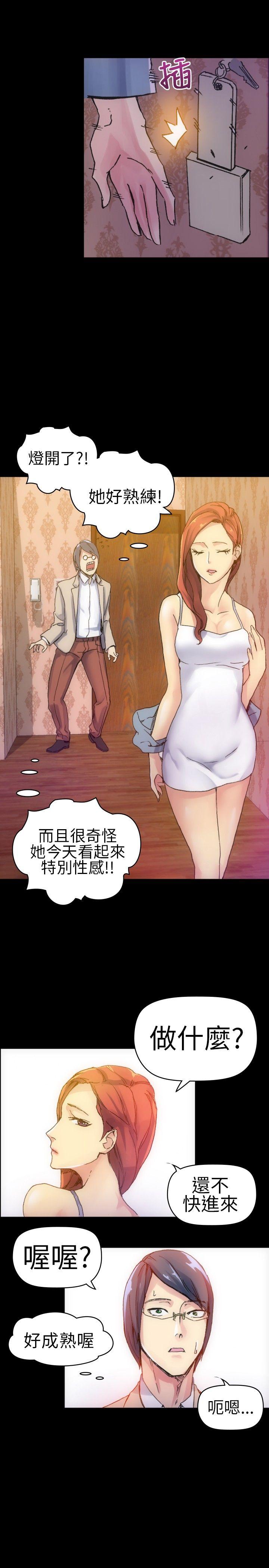 10人10色：初体验 鄭英煥 - 初戀(上) 第25页