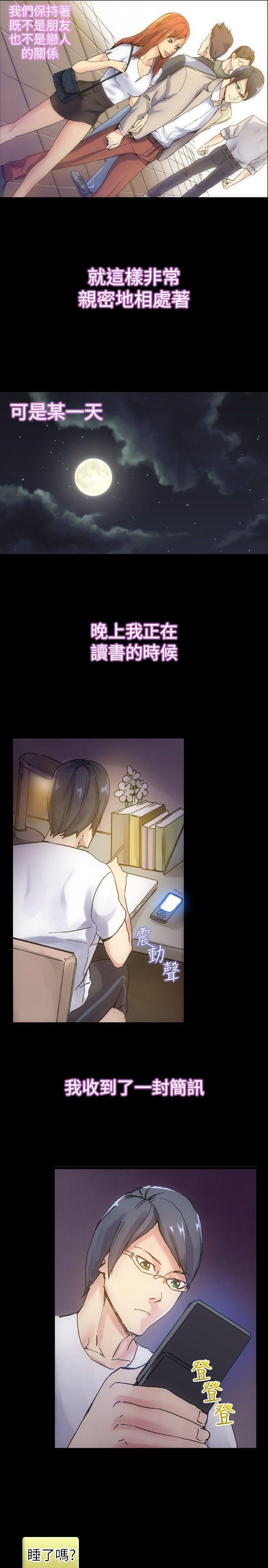 10人10色：初体验 鄭英煥 - 初戀(上) 第15页