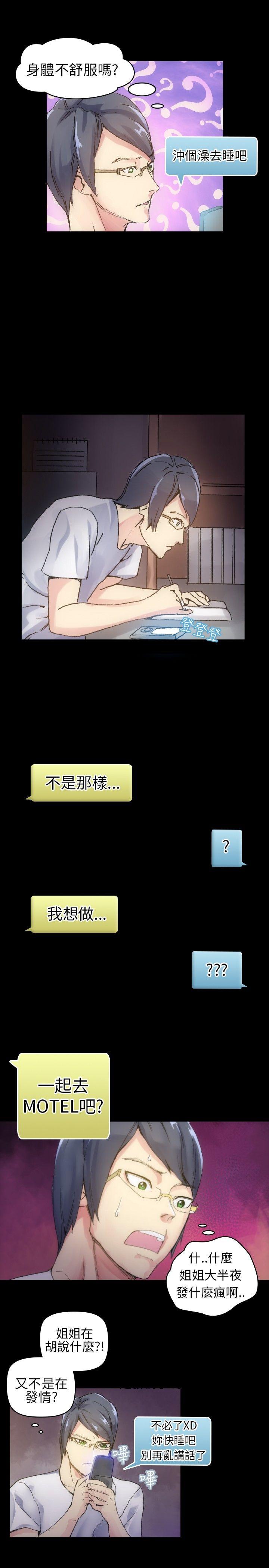 10人10色：初体验 鄭英煥 - 初戀(上) 第17页