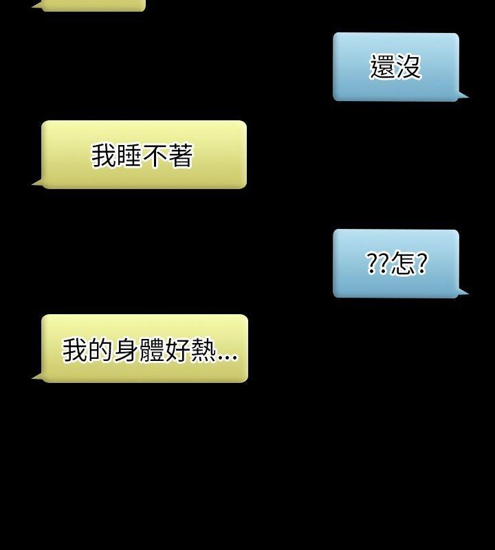 10人10色：初体验 鄭英煥 - 初戀(上) 第16页