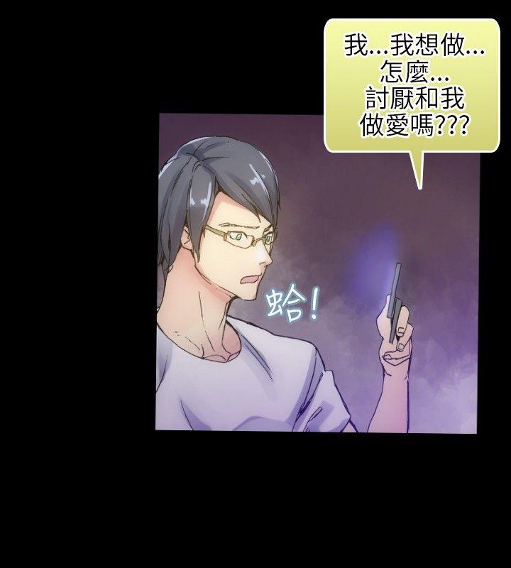 10人10色：初体验 鄭英煥 - 初戀(上) 第18页