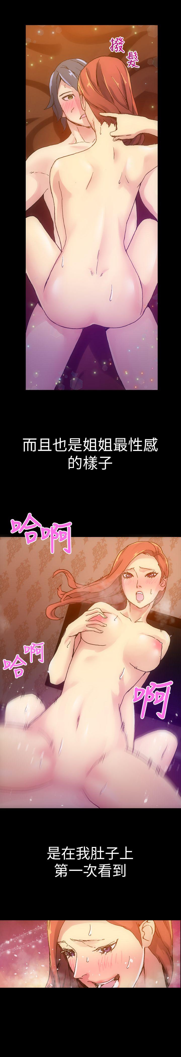 10人10色：初体验 鄭英煥 - 初戀(下) 第9页