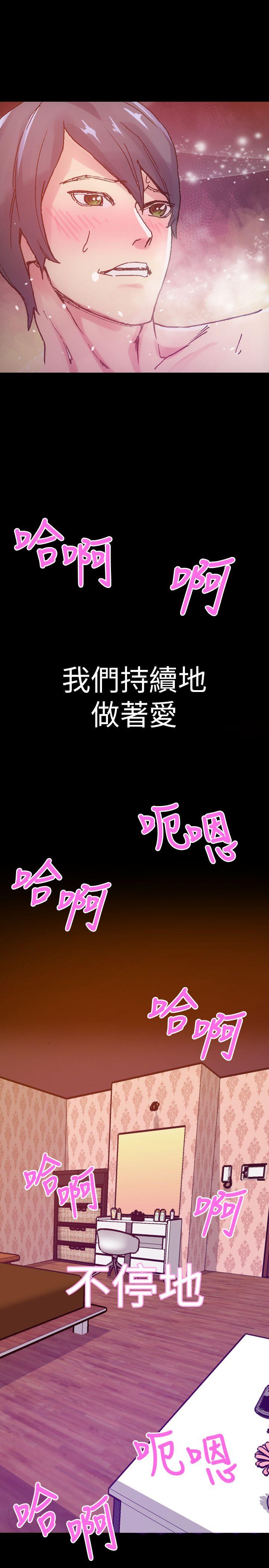 10人10色：初体验 鄭英煥 - 初戀(下) 第10页