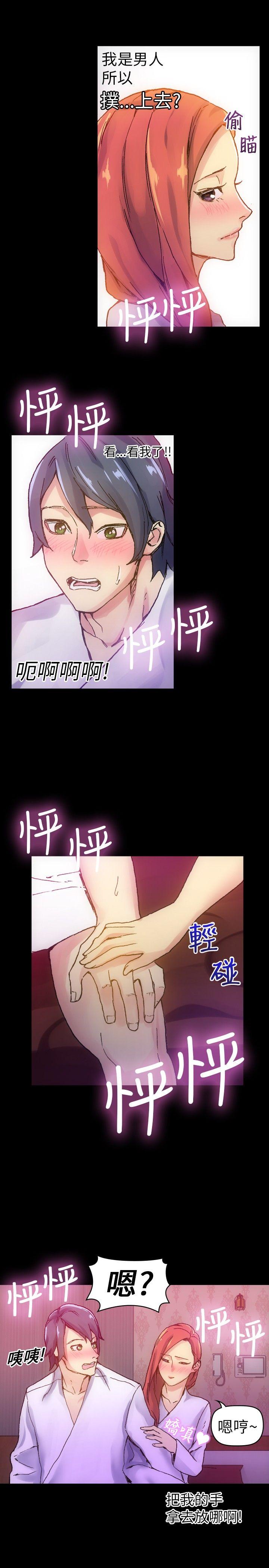 10人10色：初体验 鄭英煥 - 初戀(下) 第2页