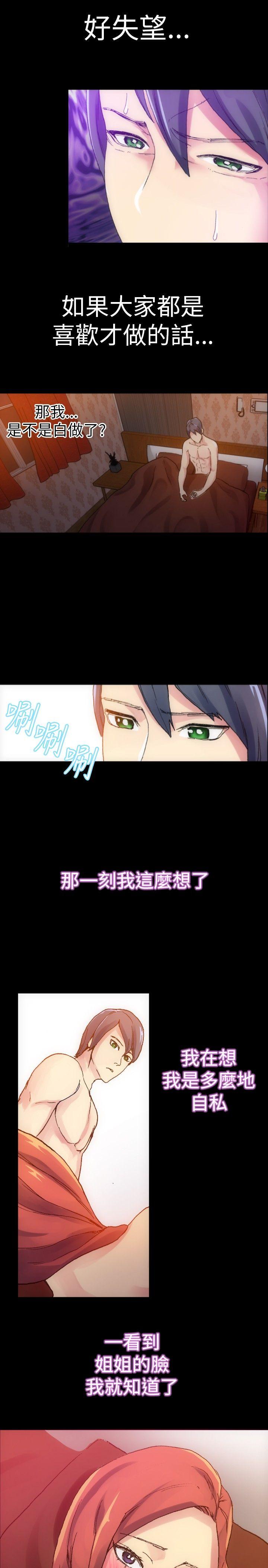 10人10色：初体验 鄭英煥 - 初戀(下) 第15页