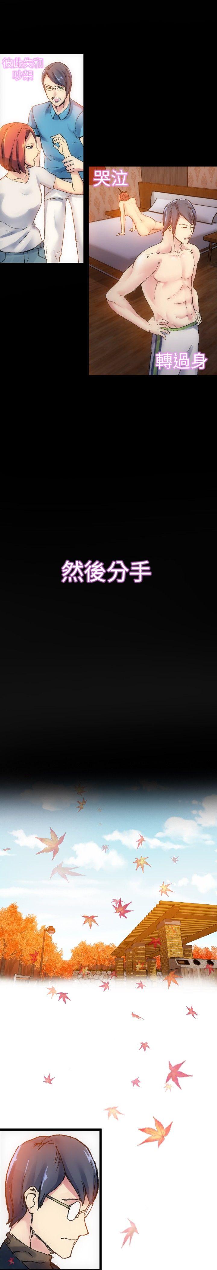 10人10色：初体验 鄭英煥 - 初戀(下) 第21页