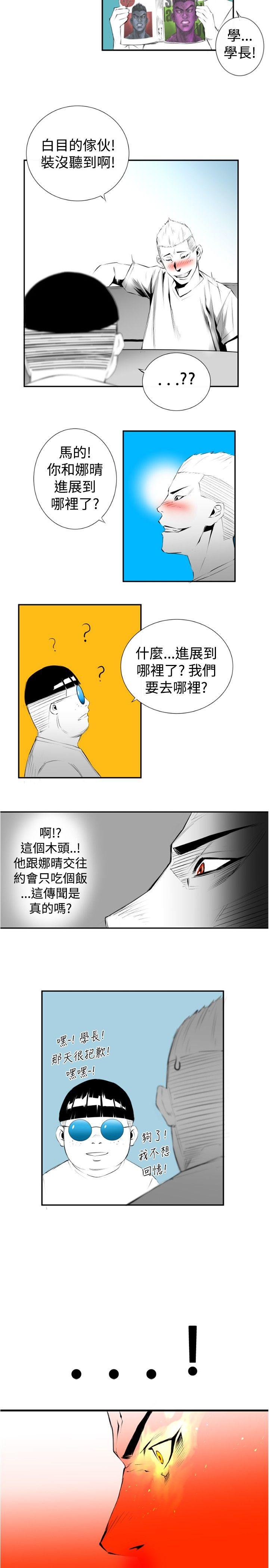 10人10色：初体验 錢葛意-笨蛋一個月的初體驗(上) 第14页