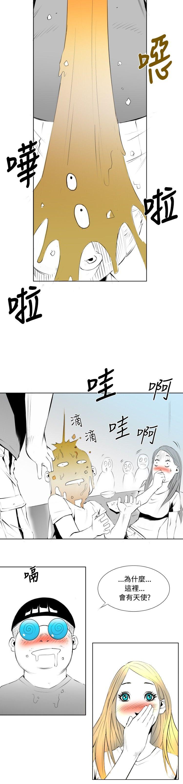 10人10色：初体验 錢葛意-笨蛋一個月的初體驗(上) 第10页