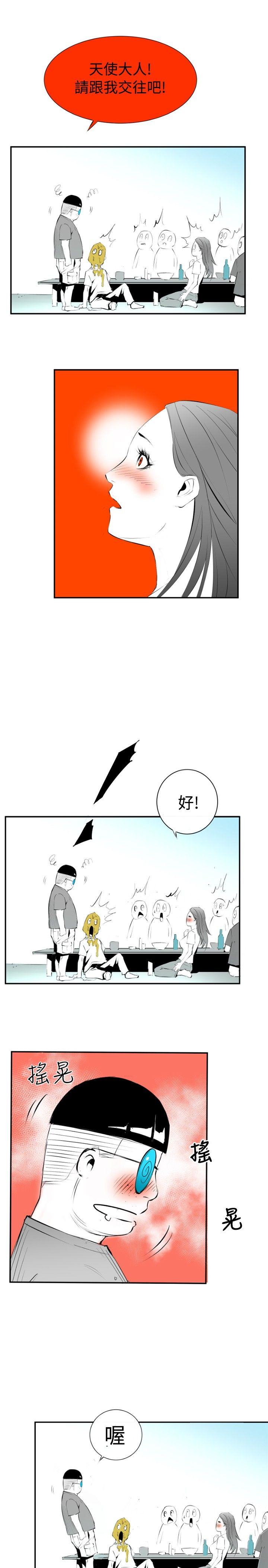 10人10色：初体验 錢葛意-笨蛋一個月的初體驗(上) 第11页