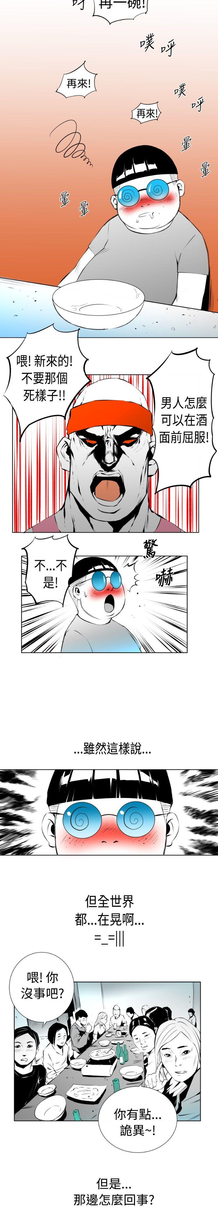10人10色：初体验 錢葛意-笨蛋一個月的初體驗(上) 第7页