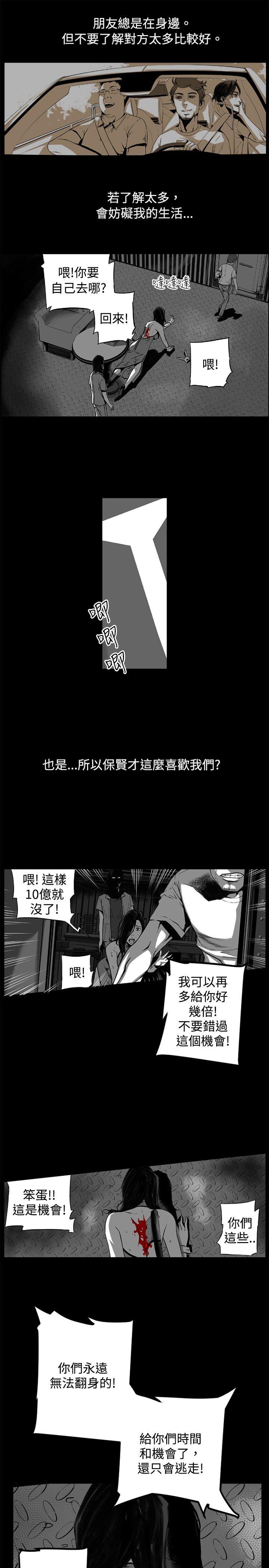 10人10色：初体验 金泰憲 - TALK SHOW（下） 第61页