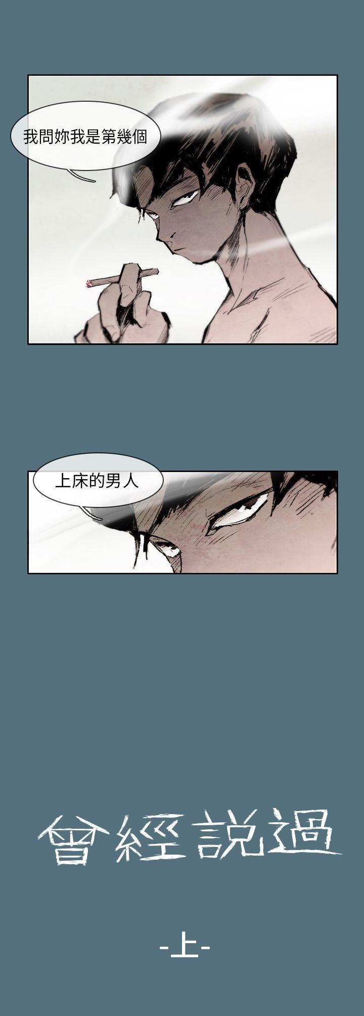 10人10色：初体验 姜智允 - 曾經說過(上) 第2页