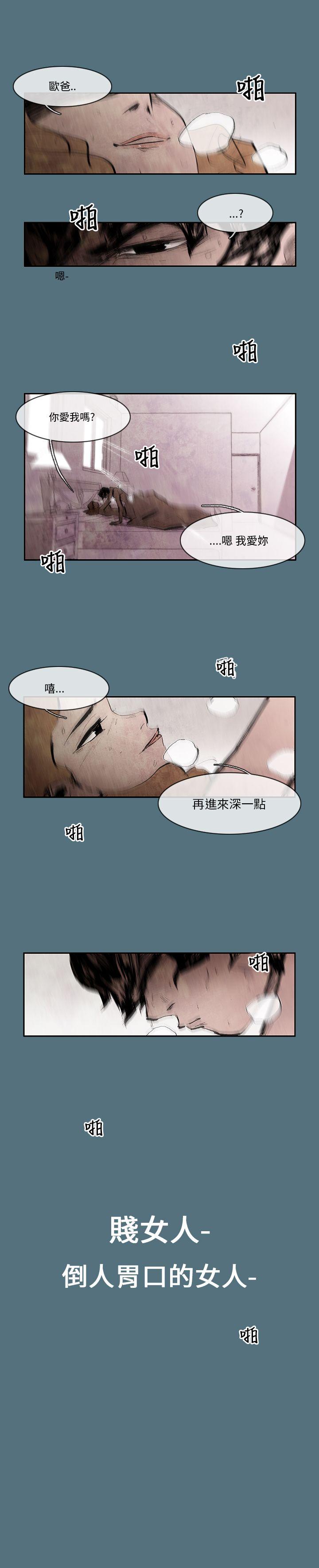 10人10色：初体验 姜智允 - 曾經說過(上) 第5页
