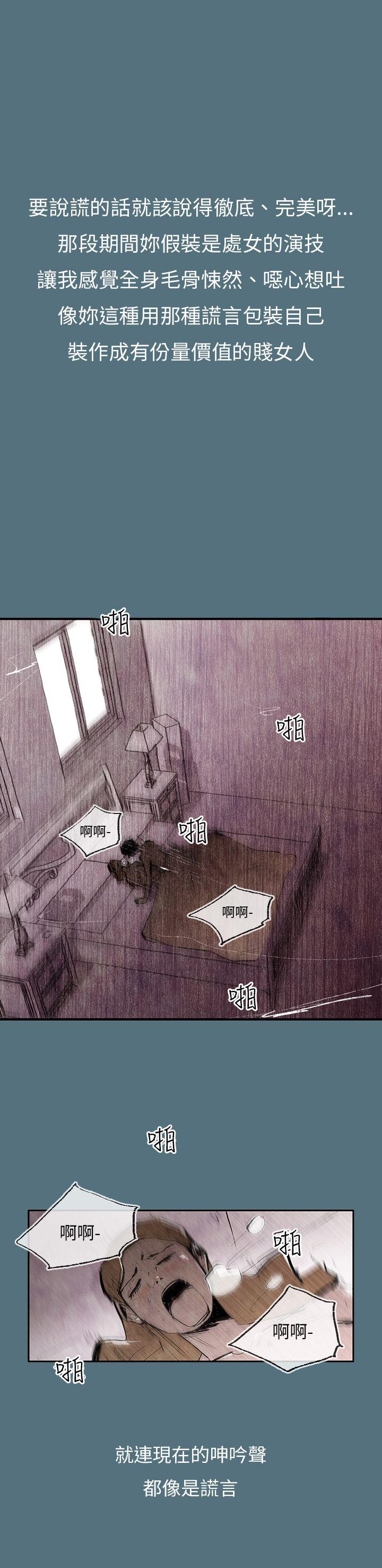 10人10色：初体验 姜智允 - 曾經說過(上) 第8页