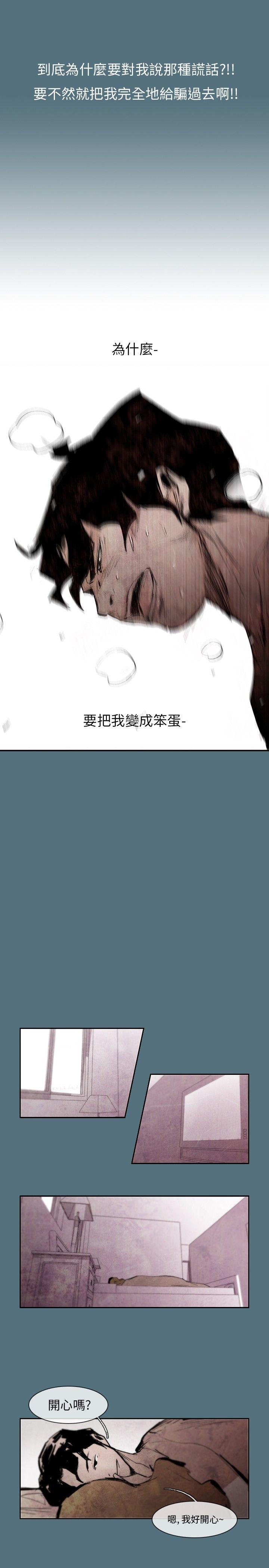 10人10色：初体验 姜智允 - 曾經說過(上) 第9页