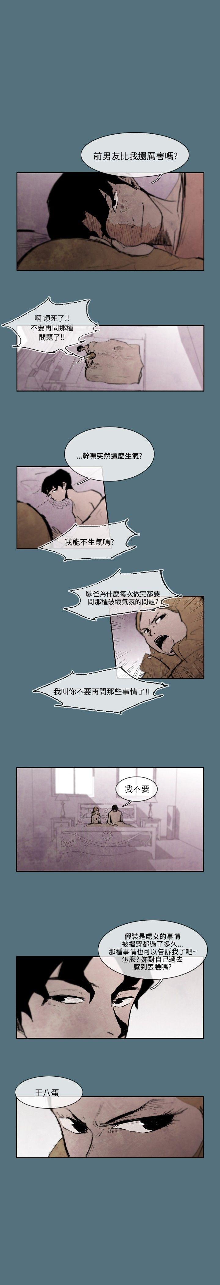 10人10色：初体验 姜智允 - 曾經說過(上) 第11页