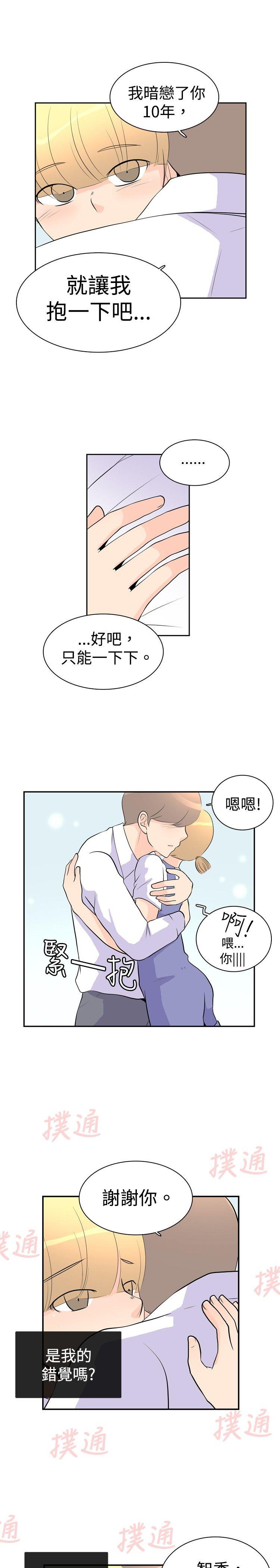 10人10色：初体验 洪氏 - 他與她的初戀（上篇） 第26页