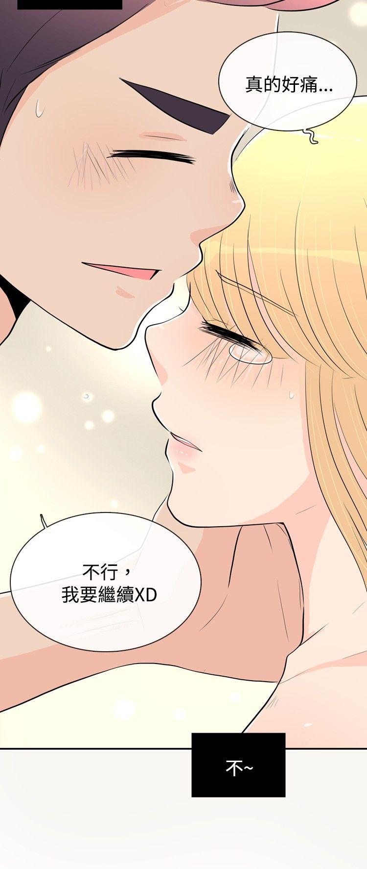 10人10色：初体验 洪氏 - 他與她的初戀（下篇） 第30页