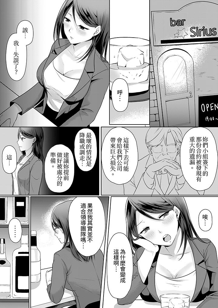 能幹的部下連做愛都拿手。～無表情青年和女上司的徹夜激情 第1話 第4页