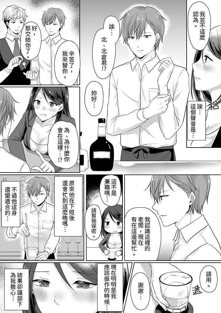 能幹的部下連做愛都拿手。～無表情青年和女上司的徹夜激情 第1話 第5页