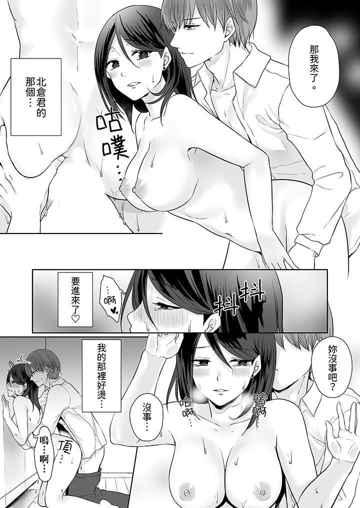 能幹的部下連做愛都拿手。～無表情青年和女上司的徹夜激情 第4話 第6页