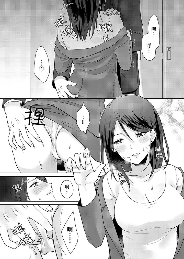 能幹的部下連做愛都拿手。～無表情青年和女上司的徹夜激情 第5話 第11页