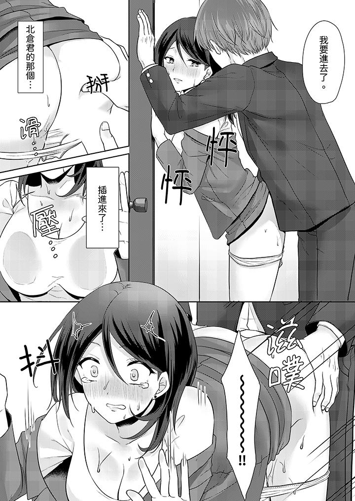 能幹的部下連做愛都拿手。～無表情青年和女上司的徹夜激情 第6話 第2页