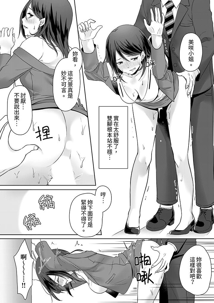 能幹的部下連做愛都拿手。～無表情青年和女上司的徹夜激情 第6話 第3页