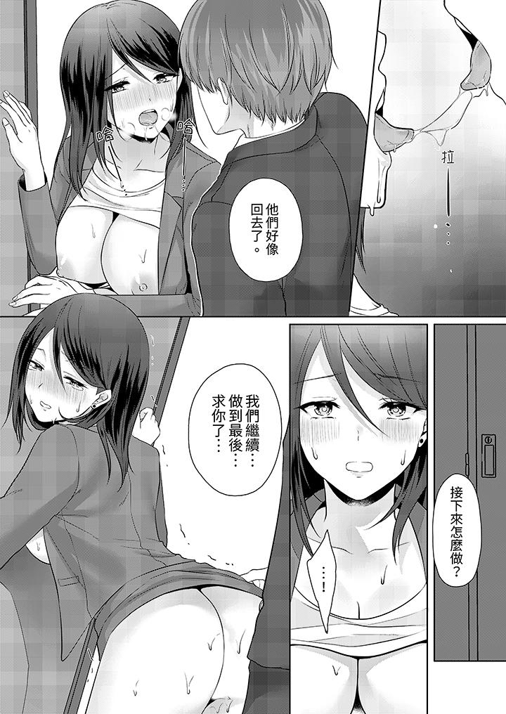 能幹的部下連做愛都拿手。～無表情青年和女上司的徹夜激情 第6話 第10页