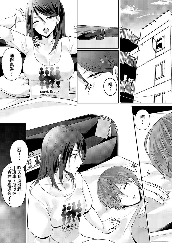 能幹的部下連做愛都拿手。～無表情青年和女上司的徹夜激情 第7話 第2页