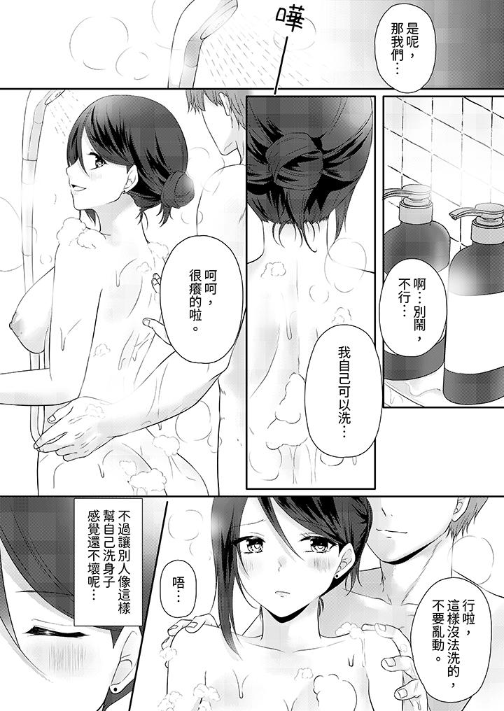 能幹的部下連做愛都拿手。～無表情青年和女上司的徹夜激情 第8話 第2页