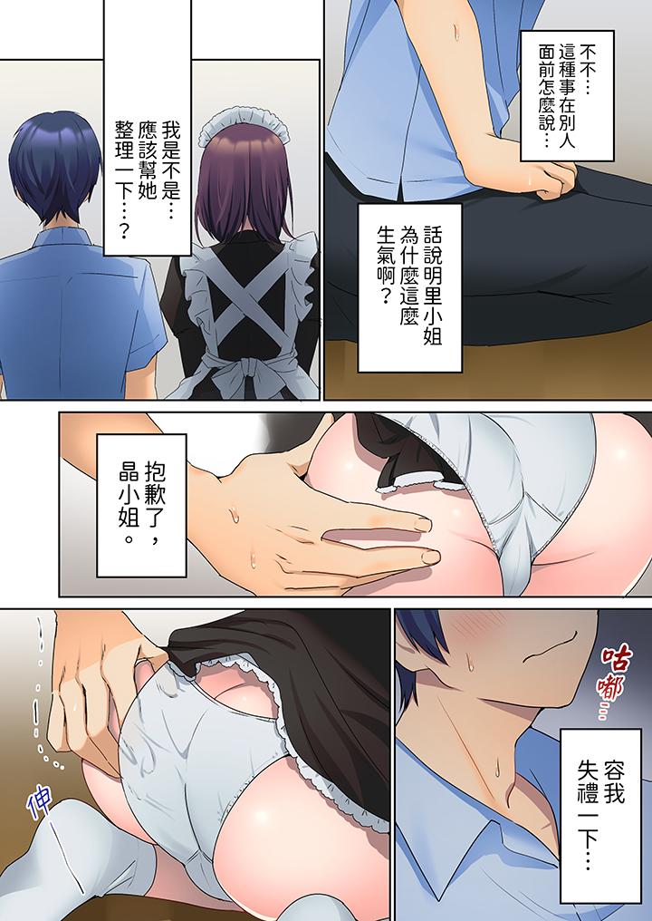 沉默寡言的她的性感帶～雖然不出聲但身體卻很坦誠，已經濕透了哦 第5話 第8页