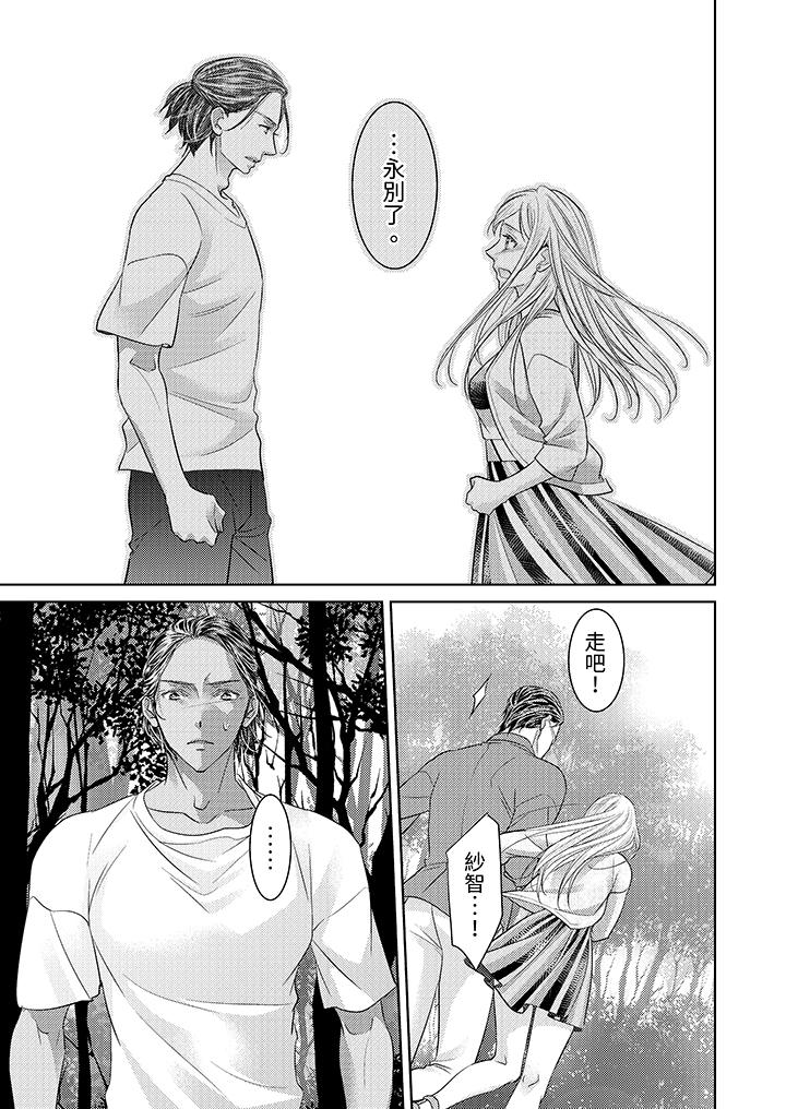 島嶼男人過於豪放的搶奪方式~在波浪上全力以赴地被愛著 第13話 第12页