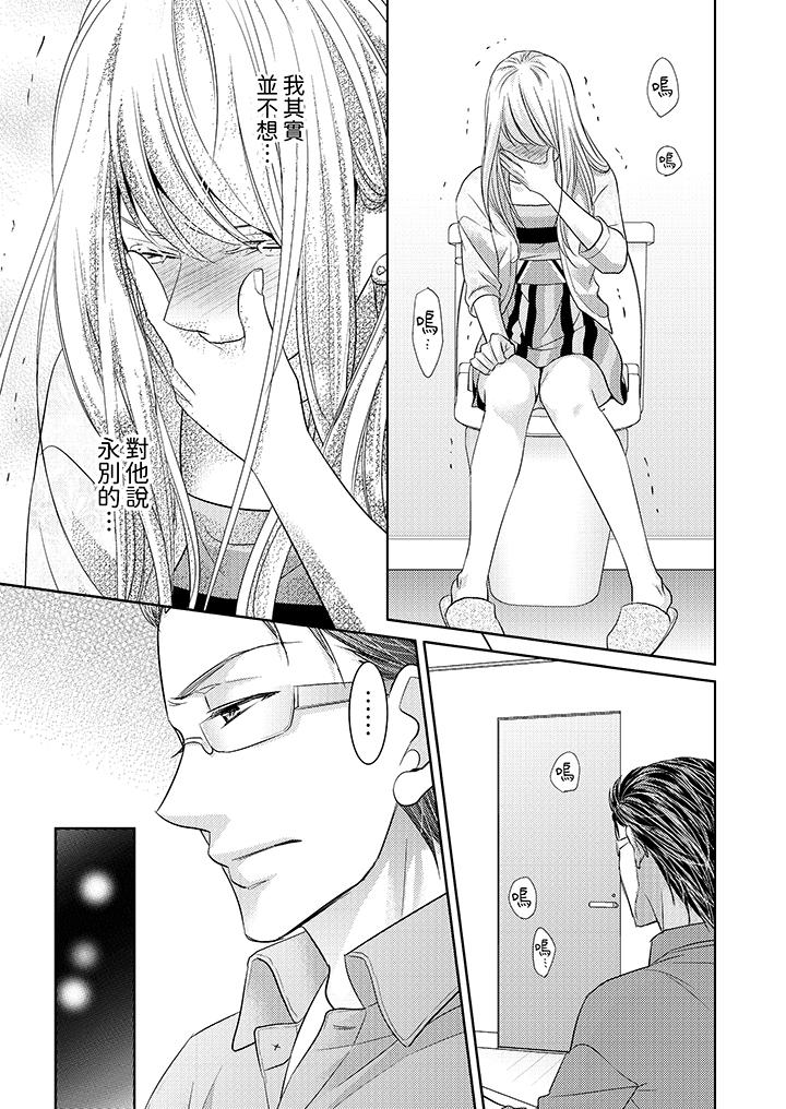 島嶼男人過於豪放的搶奪方式~在波浪上全力以赴地被愛著 第14話 第2页