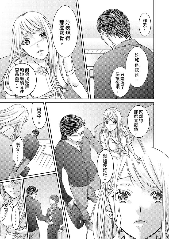 島嶼男人過於豪放的搶奪方式~在波浪上全力以赴地被愛著 第14話 第5页